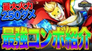 【ヒロアカUR】新キャラ『通形ミリオ』の最強コンボが強い?意外と火力が出てまさかの10KO達成【僕のヒーローアカデミア ULTRA RUMBLE】【switch】【PS4PS5】【白金 レオ】