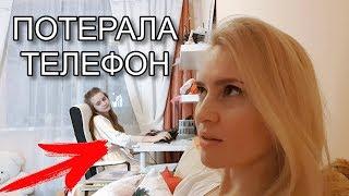 LIFE VLOG Лика Прогуляла Урок ПОТЕРЯЛА ТЕЛЕФОН