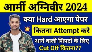 Army Agniveer 2024  क्या Hard आएगा पेपर  Army Agniveer Cut Off 2024