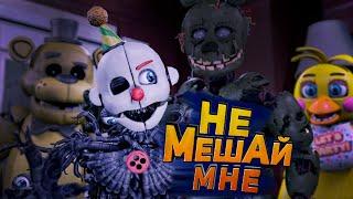 ЭННАРД в БЕШЕНСТВЕ от Возвращения Спрингтрапа FNAF SL 1 Ночь