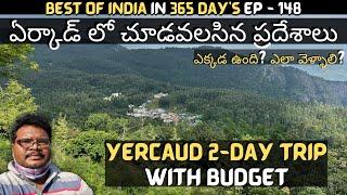 Yercaud full tour in telugu  Yercaud tourist places  Yercaud 2-Day trip  Salem  Tamilnadu