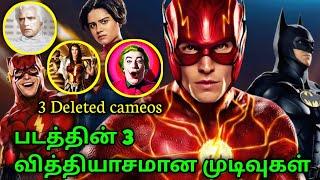 The Flash movie 3 alternate endings & Deleted cameos tamil #theflashmovie #dcu