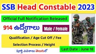 SSB Head Constable Recruitment 2023 in Telugu ¦ SSB HC Notification 2023 ¦ SSB 914 Vacancies