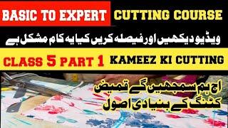 cutting course class 5  part 1  kameez cutting for beginners in easy way