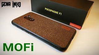 Чехол Pocophone F1. Матерчатый от MOFI. ТКАНЬ