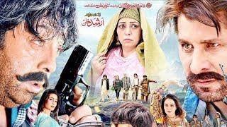 Khwage Mori  Pashto HD Film  Shahid Khan  Arbaz Khan  Khalida Yasmeen