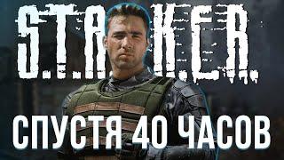 S.T.A.L.K.E.R Anomaly Redux Спустя 40 часов