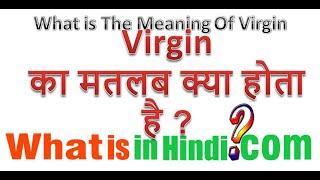 What is the meaning of Virgin in Hindi  Virgin ka matlab kya hota hai