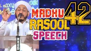 പൈസയുടെ ആവിശ്യം ആ ദീനീ സ്ഥാനത്തിന് ഇല്ല എന്ന് പറയുന്നവരോട്  Madhu Rasool Speech 42  Farooq Naeemi