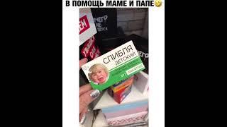 В помощь маме и папе