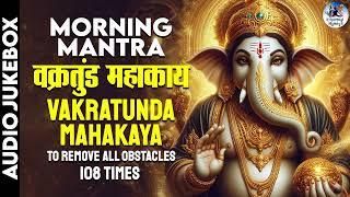 This Mantra Helped Me Remove All Obstacles Ganesha Maha Mantra Vakratunda Mahakaya