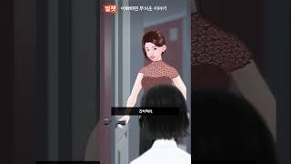 이해하면 무서운 이야기217