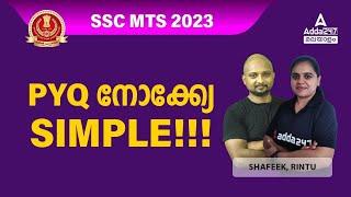 SSC MTS Previous Year Question Paper Malayalam  SSC MTS Classes 2023  Adda247 Malayalam