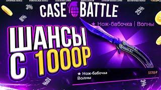 КЕЙС БАТЛ ОКУП с 1000 рублей в 2020 ГОДУ? CASE-BATTLE ПРОВЕРКА НОВЫХ КЕЙСОВ Я БЫЛ В ШОКЕ 