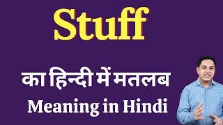 Stuff meaning in Hindi  Stuff का हिंदी में अर्थ  explained Stuff in Hindi