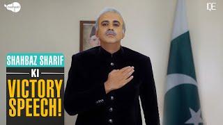 Ungli Number 4  PM Shahbaz Sharif Ki Victory Speech  IQE  Nashpati Prime  Imran Khan