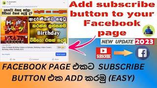 How to add a Subscribe button on a Facebook page?  How to add subscribe button  subscribe button