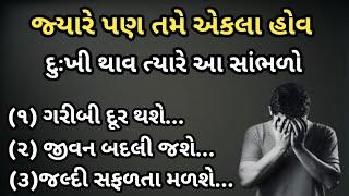 Gujarati emotional story  gujarati heart touching story  vastu tips gujarati  short varta #1 #on