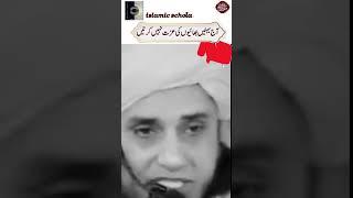 bahnain bhaiyon ki izat nahi kartin  #youtubeshorts #shorts @islamicscholarsonline