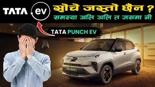 TATA PUNCH EVs Few Problems  TATA EV Cars  Tata Motors #automobile #review #tatapunchev