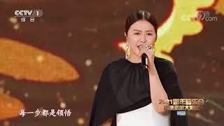 2021新年音乐会歌曲《追梦之路》 演唱：孙楠 谭维维 CCTV