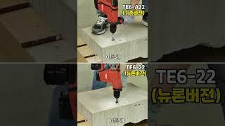 햄머드릴 서열정리 이거하나면 끝  HILTI 뉴론 TE 6-22 성능분석& 잼툴 10만구독자 이벤트