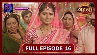 Gehna Zevar Ya Zanjeer  New Show  Full Episode 16  8 Aug  2024  Dangal TV