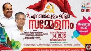 Arabikadalin Arukil  CPM Ernakulam District Conference Song  Rajeev Alunkal  Sebi Nayarambalam 