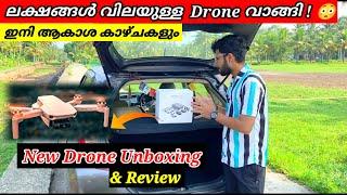 ഇനി യാത്ര ഇതുമായി   Bought New Drone  Dji drone unboxing  Best drones  Dji  Drone videos