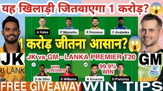 JK vs GM Dream11 Prediction  JK vs GM Dream11 Team Of Today Match  Lanka Premier League 2024 T20