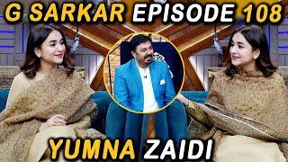 G Sarkar with Nauman Ijaz  Episode 108  Yumna Zaidi  22 Jan 2022