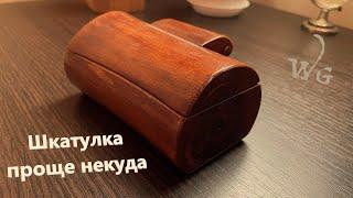 Шкатулка своими руками из дерева.