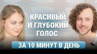 11 упражнений для голоса. Мгновенный эффект на тембр дикцию красоту голоса