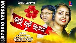 BHARI KHUSI LAGE ODIA ROMANTIC SONG Jaydev Mishra & Jyotirmaye  Nayak  PRADYUMNA NAYAK  LNS