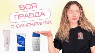 Все об SPF  выбор нанесение обновление защиты от солнца