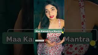 MOST POWERFUL ATTRACTION MANTRA - LOVEBEAUTYATTRACTIONMANIFESTATION KAMAKHYA MANTRA POWERFULL