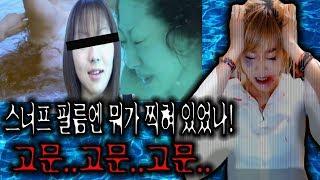 #2 AV여배우의 끝없는 스너프촬영은 계속됐다feat.사진첨부ㅣ기묘한이야기ㅣ도쿄K짱ㅣTokyoKㅣ