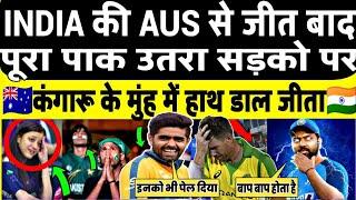 Pak Media Reaction India Beat Australia  IND UPDATE AUS SOFTWARE  ROHIT SHARMA 9241