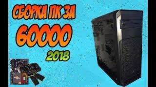 Build a gaming pc $1100 2018.Ryzen 5 1600 + GTX 1060 6gb.