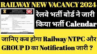 रेलवे भर्ती बोर्ड ने जारी किया भर्ती Calendar #railwayntpc2024 #railwaygroupd2024 #railwaynewvacancy