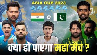 IND vs PAK Weather Update  Ind vs Pak Match Weather Report  Asia Cup 2023