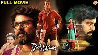 Kousalya Krishnamurthy Telugu Full Movie   కౌసల్య కృష్ణమూర్తి  Aishwarya Rajesh  Rajendra Prasad