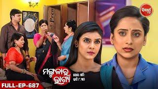 MANGULARA BHAGYA- ମଙ୍ଗୁଳାର ଭାଗ୍ୟ -Mega Serial  Full Episode -687   Sidharrth TV