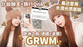 歐游GRWM+旅遊QnA最近愛用光感底妝歐洲推薦這裏玩⁉️一定會想再回來的國家！￼Heyman Lam部份合作內容