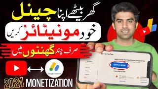 Youtube Channel Monetization Kaise Kare 2024  How To Monetize YouTube Channel  Channel Monetize