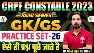 CRPF TRADESMAN GK GS CLASS 2023  CRPF TRADESMAN GK GS PRACTICE SET  CRPF TECH 2023 GK GS QUESTIONS