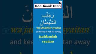 Ini dia doa jimak isteri #nurimanchannel #doaharian #doaharianmuslim