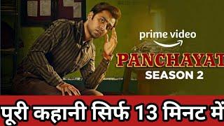 Panchayat  Season - 2  Story Explained in Hindi  #panchayatseason2