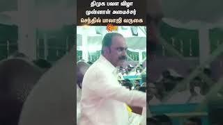 Kanchipuram DMK Public Meeting  CM MK Stalin  Senthil Balaji  Sun News