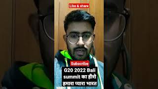 G20 2022 Bali summit  G20 सम्मेलन में भारत #shorts  #g20summit #g20indonesia #gk #gs #upsc ##uppsc